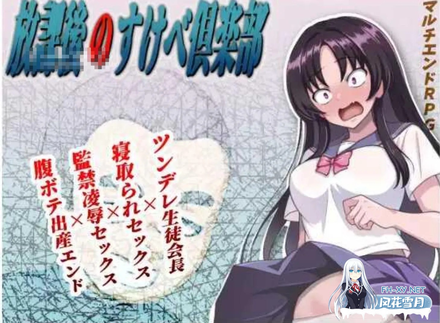 [日式RPG/AI汉化/新作] 放学后的色情俱乐部 放課後のすけべ倶楽部 Ver1.1 AI汉化版 [1.1G]-1.jpg