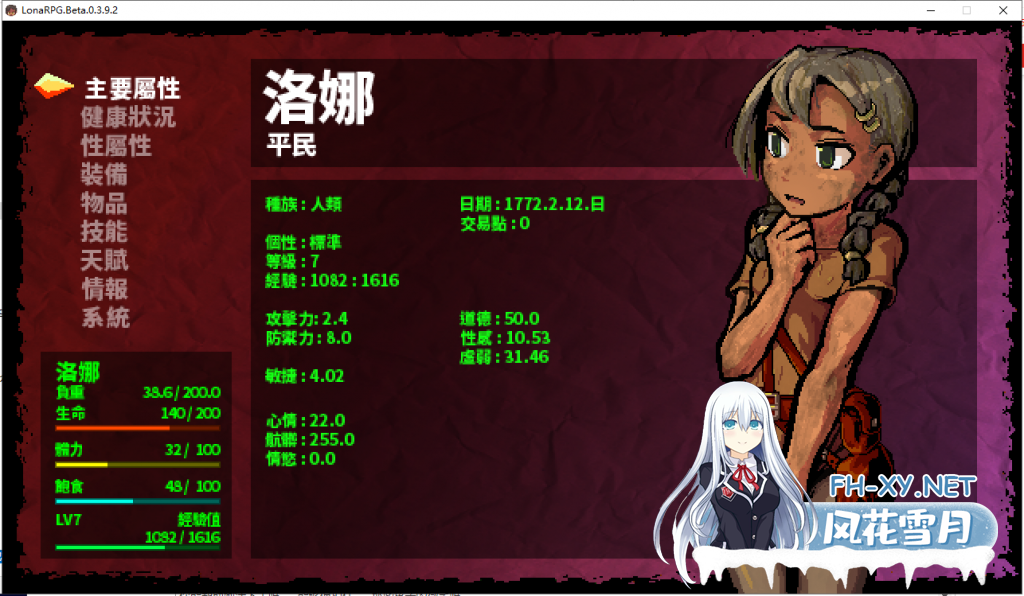 [RPG/官中/步兵/口交/动态/更新]洛娜的世界RPG/LonaRPG[Ver0.9.8.1.0][PC/700M]-1.png