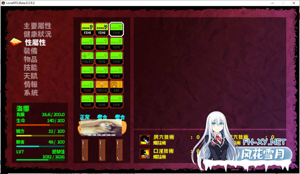 [RPG/官中/步兵/口交/动态/更新]洛娜的世界RPG/LonaRPG[Ver0.9.8.1.0][PC/700M]-2.png
