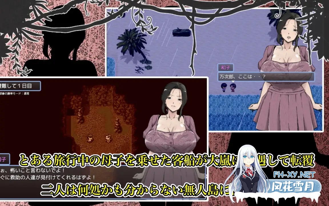 [RPG/PC+安卓] 与最喜欢的妈妈在无人岛7天尽情做爱!! 大好きな母さんとセックスがしたい無人島7日間!! [1G]-4.jpg