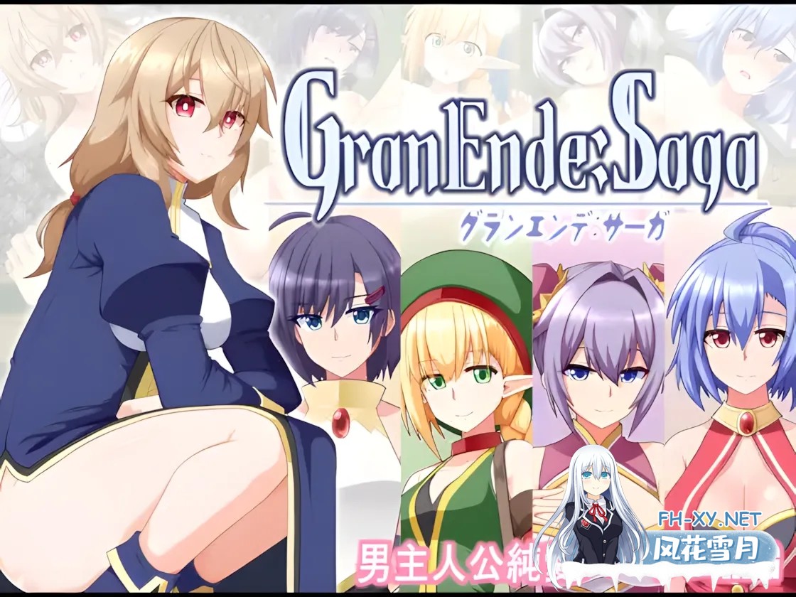 [日系RPG/AI汉化/PC+安卓] 格兰恩德传奇 GranEndeSaga Mtool汉化[3.55G]-7.jpg