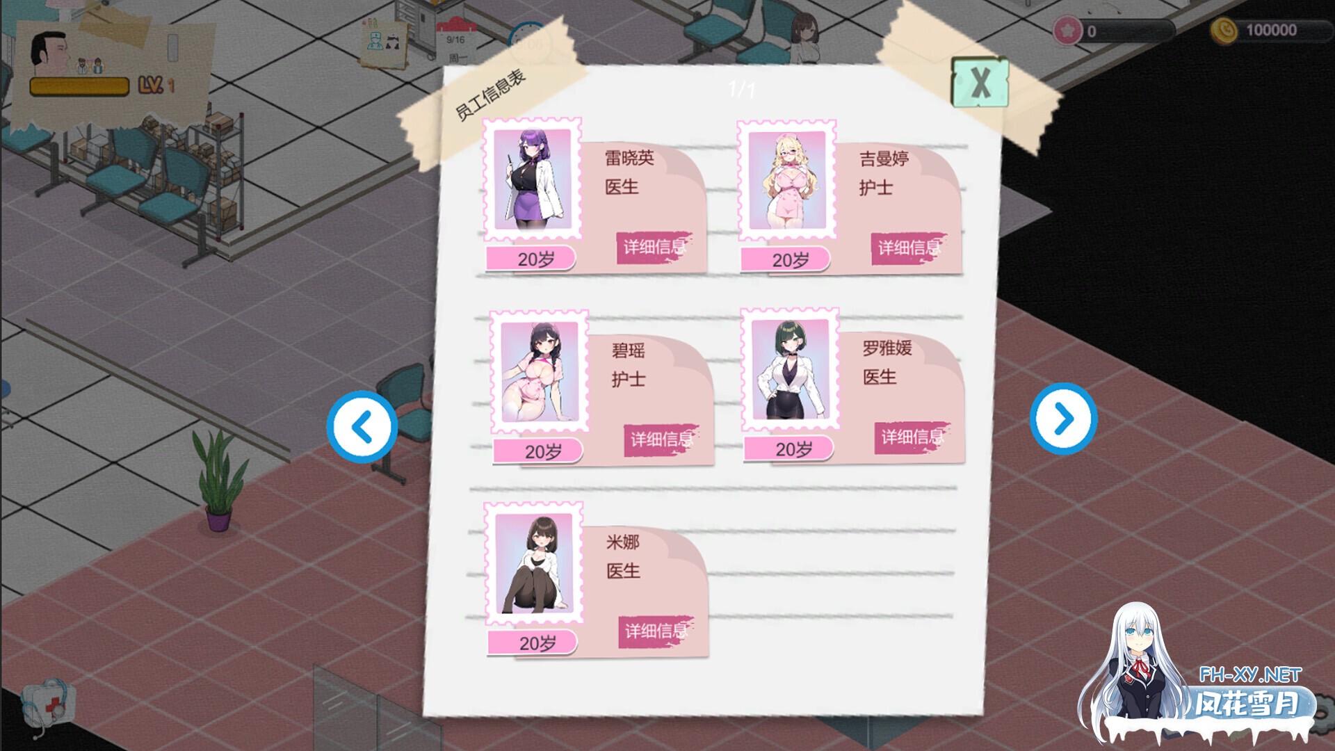 [SLG/官中/动态无码] 黑山综合医院/BM General Hospital Ver2.82 官方中文步兵版 [261M]-4.jpg