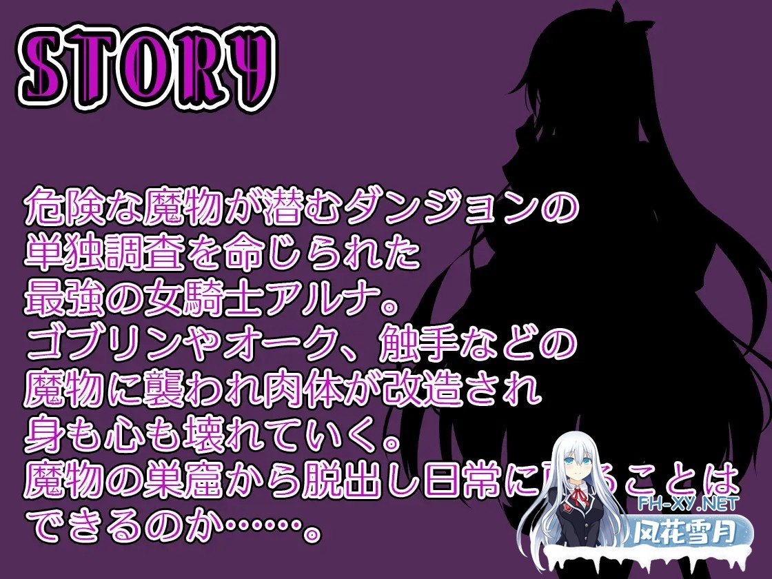 [RPG/PC/AI汉化] 女性身体改造地牢～摧毁刚强女骑士的尊严～ 女体改造ダンジョン～屈強女騎士の尊厳破壊～ [400M]-2.jpg