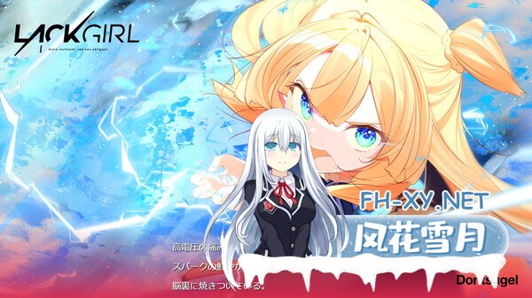 [ADV]LACKGIRL I – “Astra inclinant, sed non obligant.” Ver.2.0 官方中文版[3.2G]-3.jpg