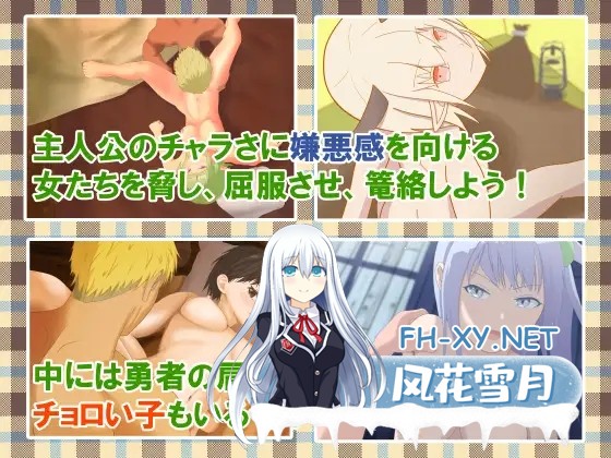 [RPG/机翻+AI文本/幻想/NTR/中出/处女][RJ01341702/ウエストヒル・サマーウッズ社团]勇者查拉奥的冒险/勇者チャラオの冒険[Ver1.5+全回想存档][PC/2.30G]-1.jpg
