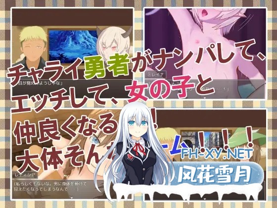 [RPG/机翻+AI文本/幻想/NTR/中出/处女][RJ01341702/ウエストヒル・サマーウッズ社团]勇者查拉奥的冒险/勇者チャラオの冒険[Ver1.5+全回想存档][PC/2.30G]-3.jpg