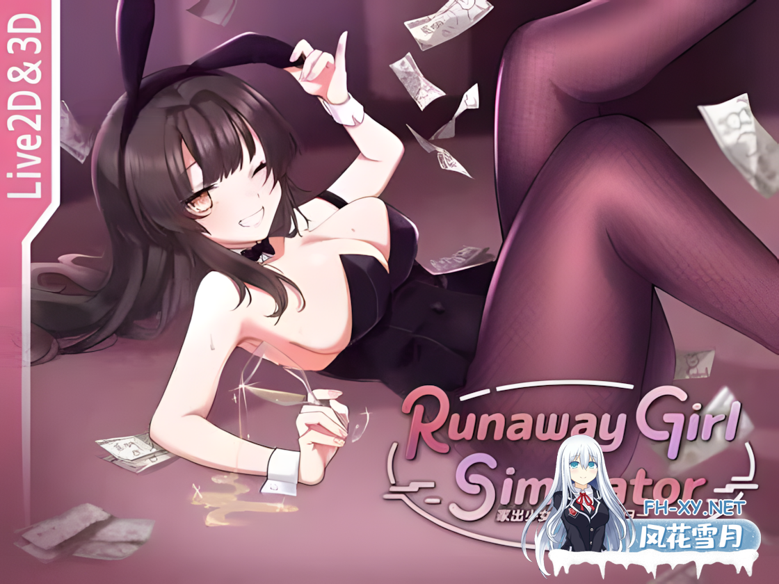 [日系SLG/3D/官中/动态]脱逃/逃跑少女模拟器 Runaway Girl Simulator Ver1.11 官方中文版[1.65G]-4.png