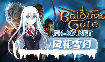 　[3A大型冒险ARPG]博德之门3 豪华版|官方中文|V4.1.1-全新副职+全DLC+修改器[150G]内有百度云转载！-1.jpg