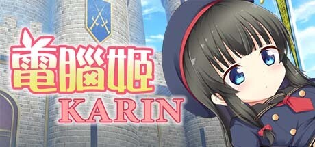 [RPG/官中/偏休闲] 电脑姬KARIN Under the Sky World豪华双特典 [1.28G]-3.jpg