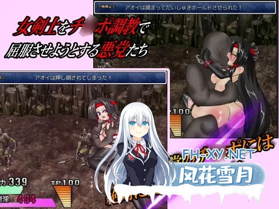 [RPG/精翻/羞辱] 镇魔剑风传 葵/鎮魔剣風伝アオイ [399M]-3.jpg