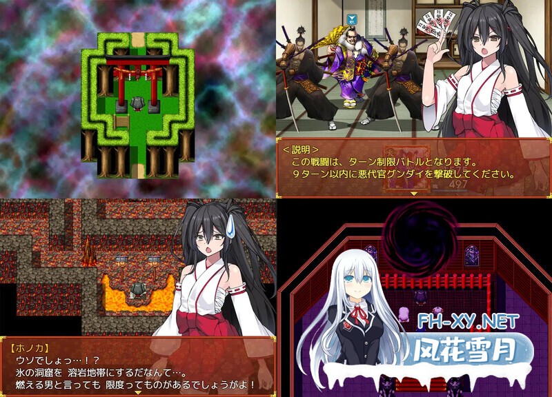 [RPG/汉化/NTR] 战巫女穂花/戦巫女2 戦巫女ホノカ―愛する彼氏のために、ゲスオヤ Ver1.33 AI精翻汉化版+DLCV1.07 [1.10G]-3.jpg
