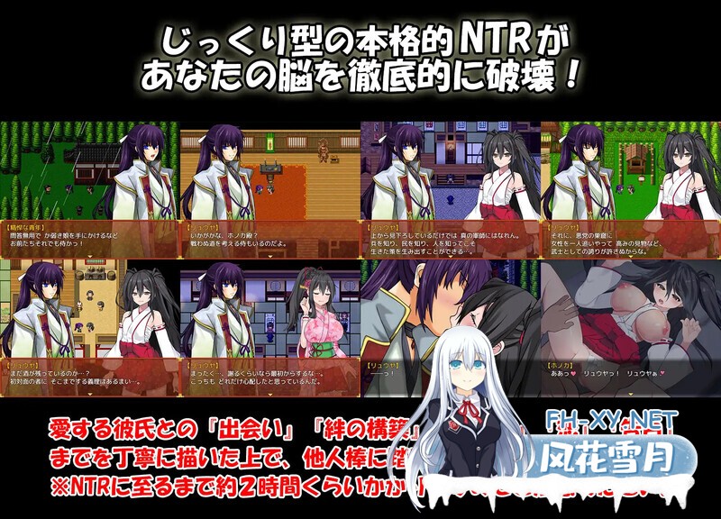 [RPG/汉化/NTR] 战巫女穂花/戦巫女2 戦巫女ホノカ―愛する彼氏のために、ゲスオヤ Ver1.33 AI精翻汉化版+DLCV1.07 [1.10G]-4.jpg