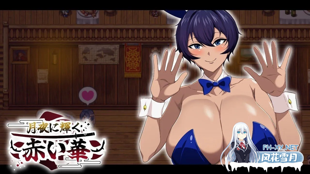 [日系RPG/汉化/NTR/PC+安卓]月光下的红宝石 月夜に輝く赤い華 動作検証版 Mtool汉化版[1.67G]-5.jpg