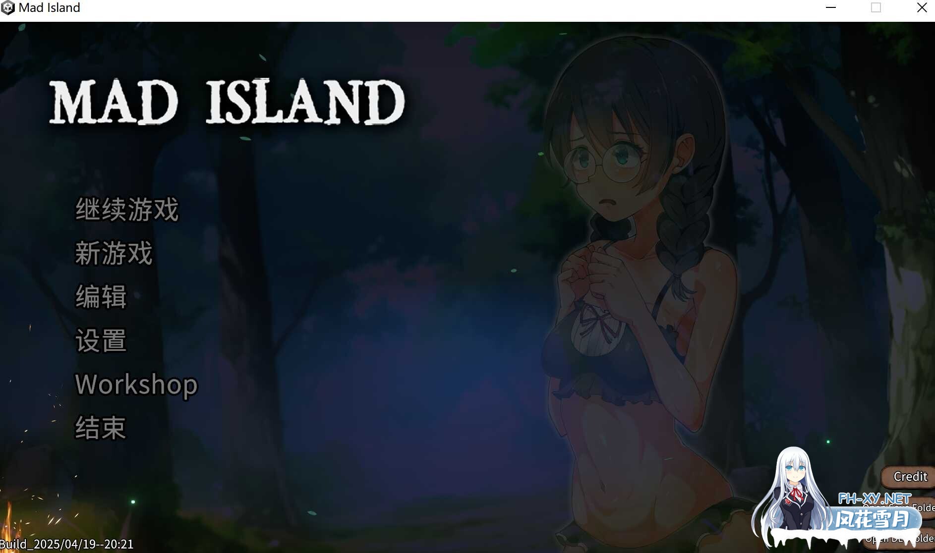 [SLG/官中/动态] 生存游戏/サバイバルゲーム / Mad Island Ver0.4.1 官方中文步兵版+DLC [653M]-1.jpeg