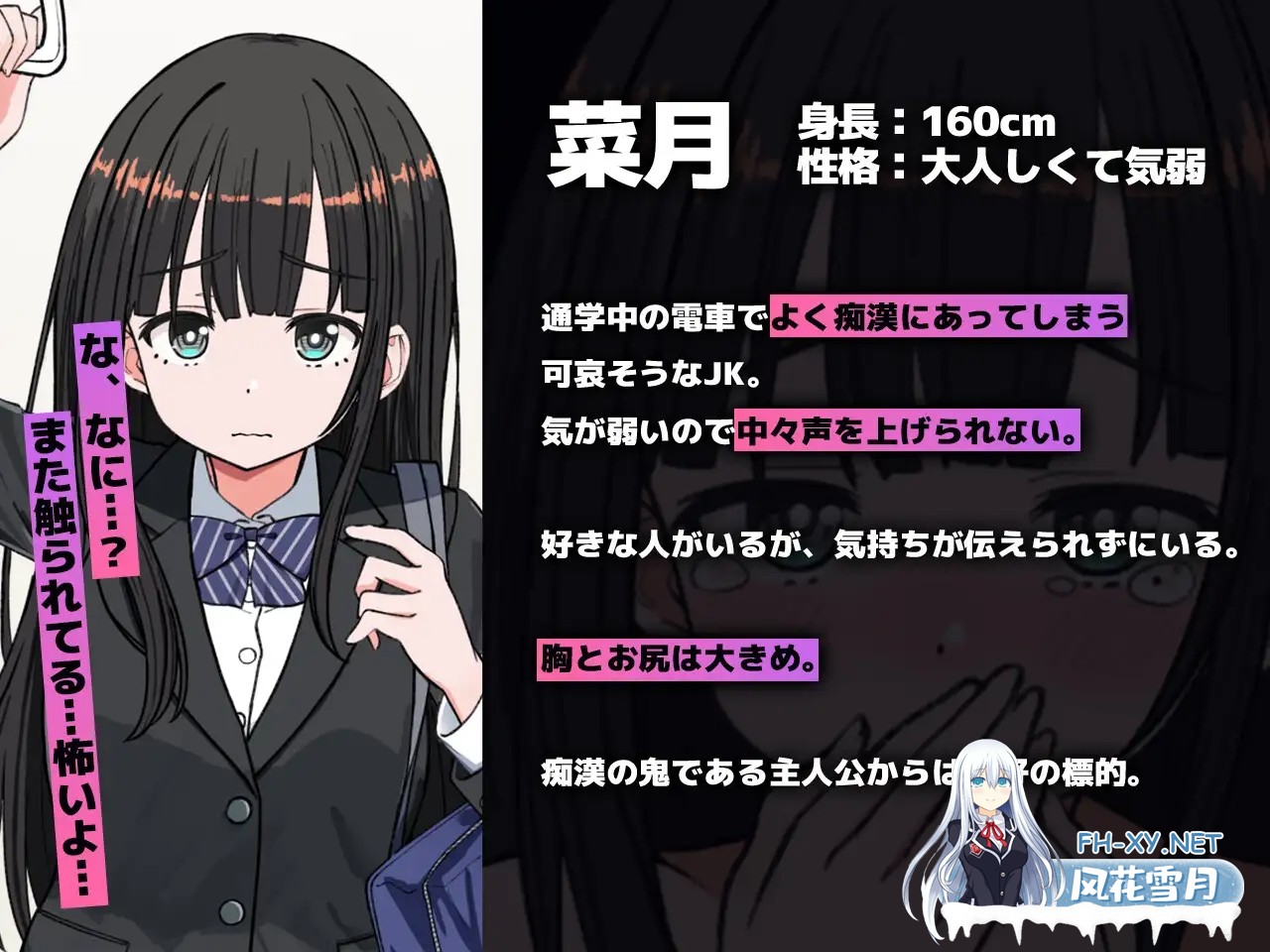 [SLG/PC] J〇触摸线 ～快感即刻高潮调教电车～ J〇おさわり線 ～快感即イキ調教電車～ [280M]-2.jpg