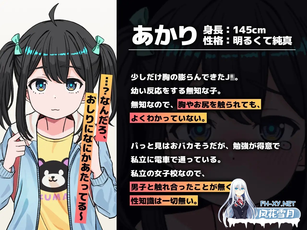 [SLG/PC] J〇触摸线 ～快感即刻高潮调教电车～ J〇おさわり線 ～快感即イキ調教電車～ [280M]-3.jpg