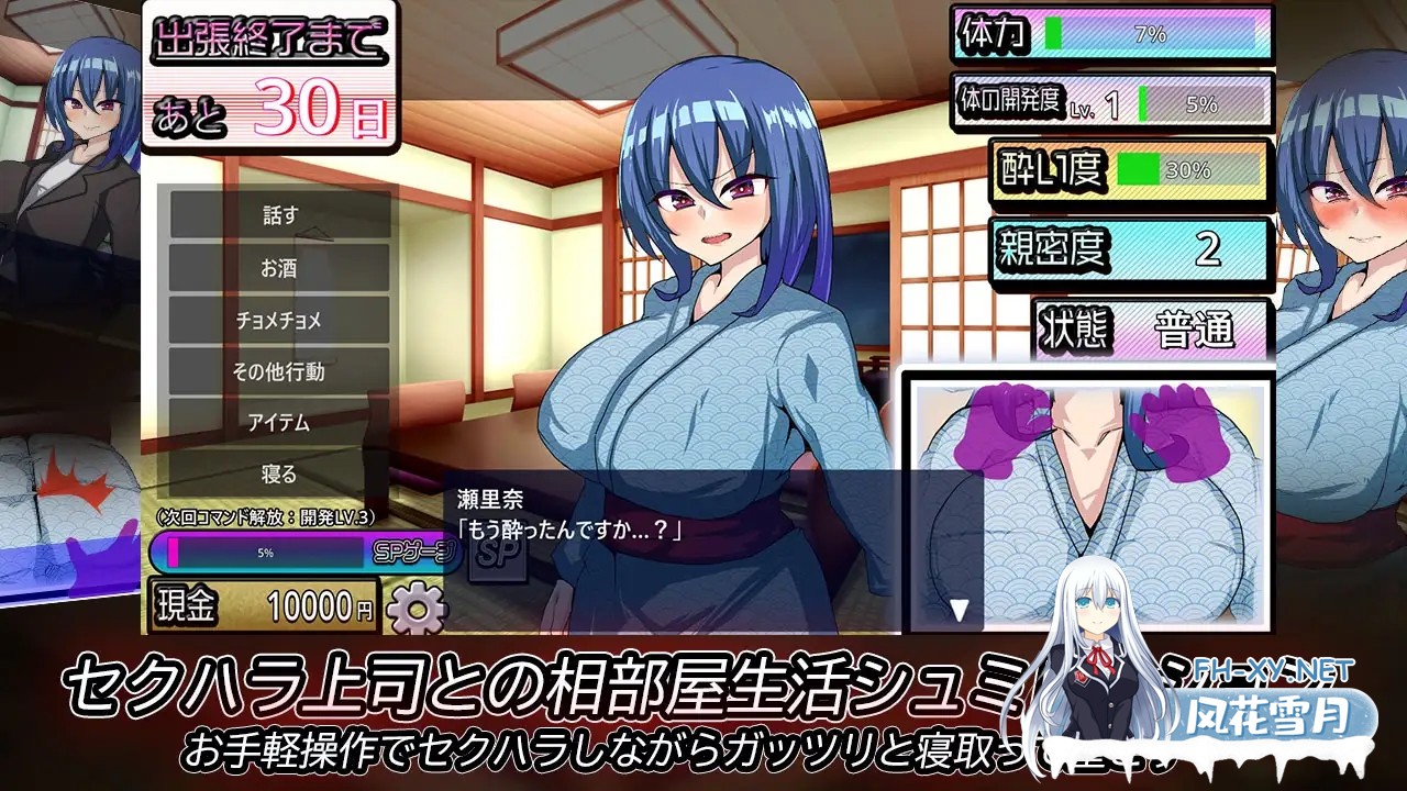 [SLG/PC] 付き合いたての新入社員が温泉旅館取材で出張へ行ったらセクハラオヤジと強○相部屋で… ver1.3 [835M]-1.jpg