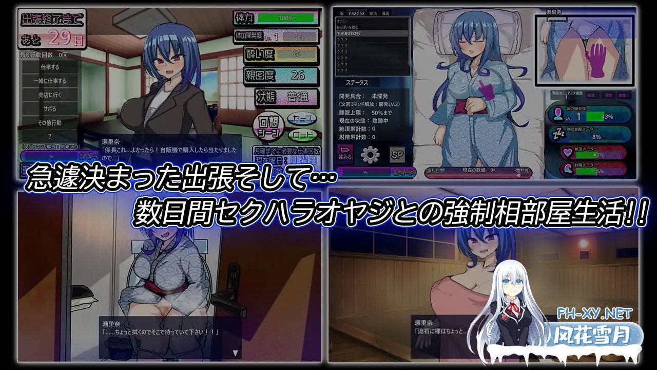 [SLG/PC] 付き合いたての新入社員が温泉旅館取材で出張へ行ったらセクハラオヤジと強○相部屋で… ver1.3 [835M]-3.jpg