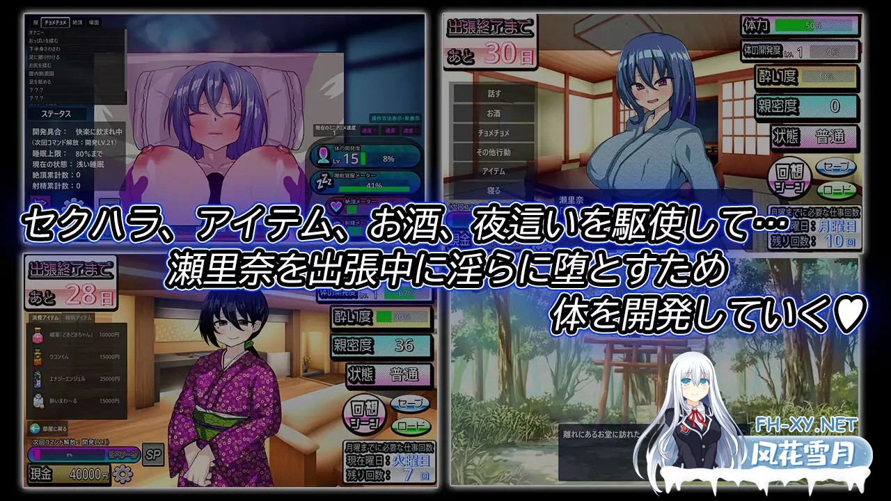 [SLG/PC] 付き合いたての新入社員が温泉旅館取材で出張へ行ったらセクハラオヤジと強○相部屋で… ver1.3 [835M]-4.jpg