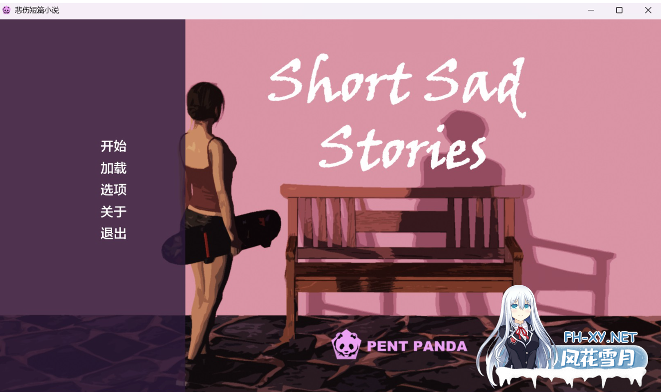 [SLG/更新/3D/汉化/动态]悲伤短篇小说/Short Sad Stories[Final+DLC][PC+安卓/4.50G]-2.png