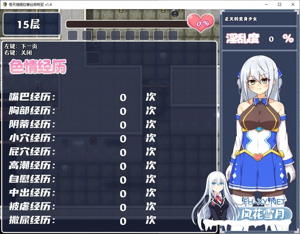 [RPG/中文]苍天煌姬拉碧丝菲莉亚 steam中文版[新作/690M]-3.jpg