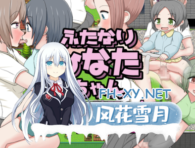 PC+安卓[伪娘RPG时间停滞路人J]用时间停止肆意妄为V1.0内嵌汉化[600M]-1.jpg