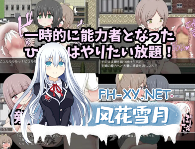 PC+安卓[伪娘RPG时间停滞路人J]用时间停止肆意妄为V1.0内嵌汉化[600M]-3.jpg