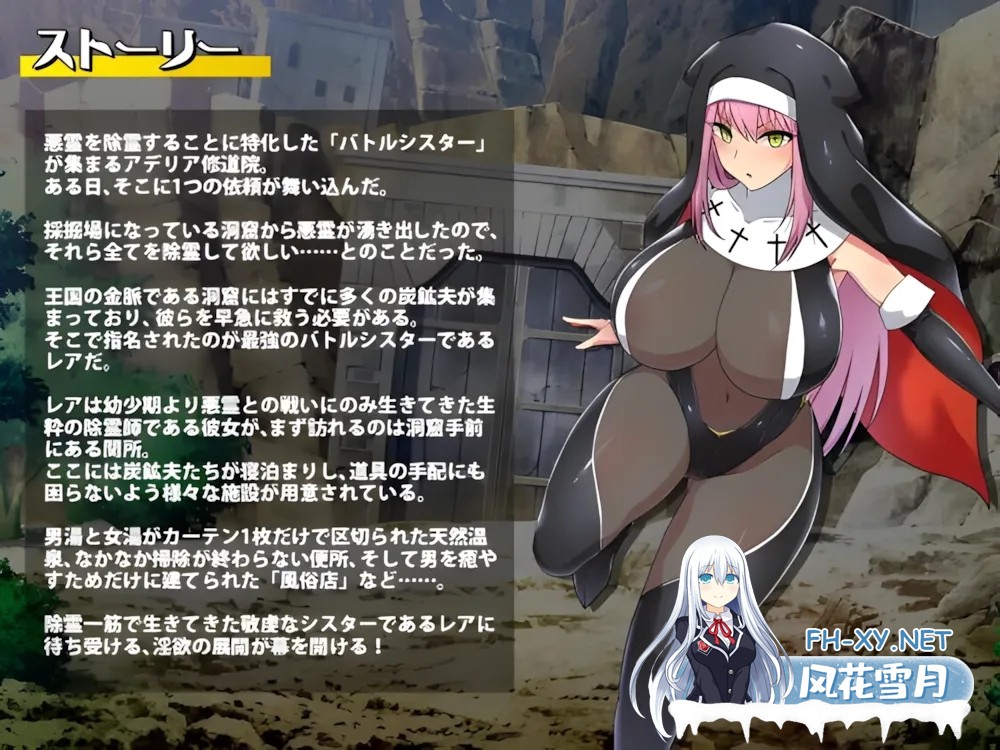[日系RPG/官中/PC+安卓]战斗修女蕾雅 バトルシスターレア 官方中文版[1.2G]-2.jpg
