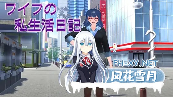 [SLG/生肉/NTR/足交/多p/口交/NTR/更新][RJ01373407/リトルヒロイン社团]妻子的私生活日记/ワイフの私生活日記[PC/600M]-2.jpg