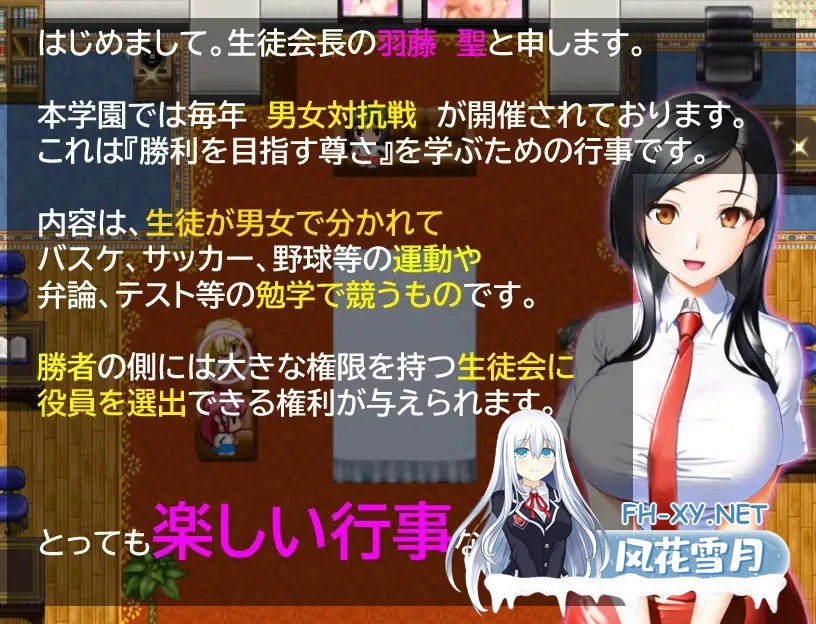[RPG/机翻+AI文本/AI作画/巨乳/反向奸][RJ01133613/思案日―社团]男女対抗戦はおしまい [Ver1.2+存档][PC/1.1G]-2.jpg