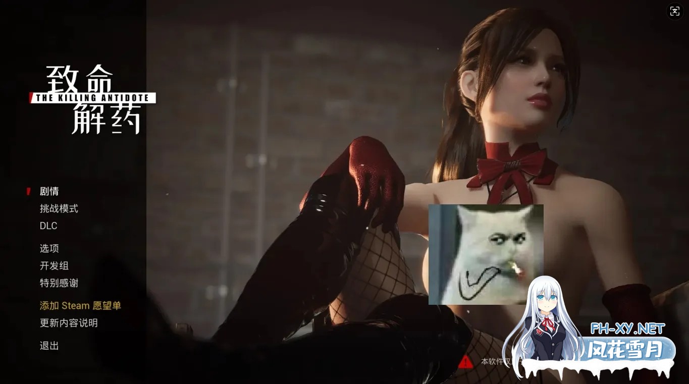 [换装FPS/中文/带MOD/更新] 致命解药/The Killing Antidote v0.5.3.1官方中文破解版+色色绅士MOD整合 [上千MOD/大量换装/去码捏人] [25G]-3.jpg