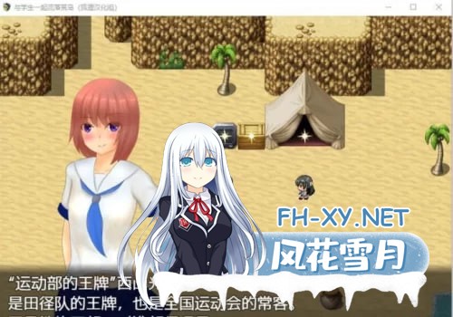 [RPG/汉化] 一起流落荒岛PC+安卓精翻汉化完结版+CG[1G]-4.jpg