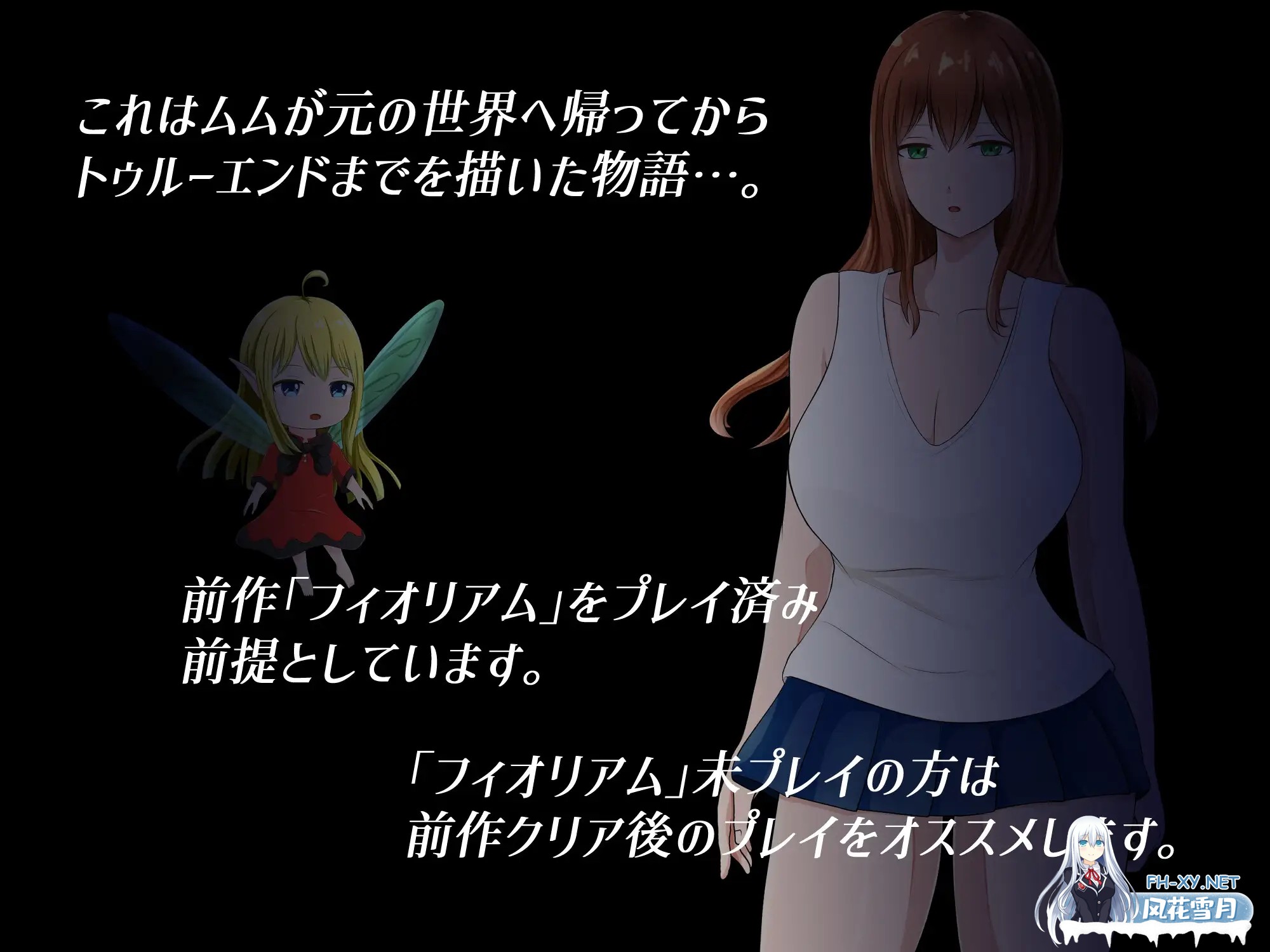 [RPG/AI汉化/中出/乳交/羞辱/强X/巨乳][RJ01379893/おっぽーる社团]菲奥里姆「心之所归」/フィオリアム「心の在り処」[+礼包码][PC+安卓/830M]-3.jpg