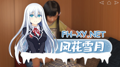 PC[神作互动SLG动态步兵]尼特与天使与色色家族 死宅与天使与奇怪的家072-V1.36 官中步兵版 存档+自带全回想[4.7G]-1.jpg