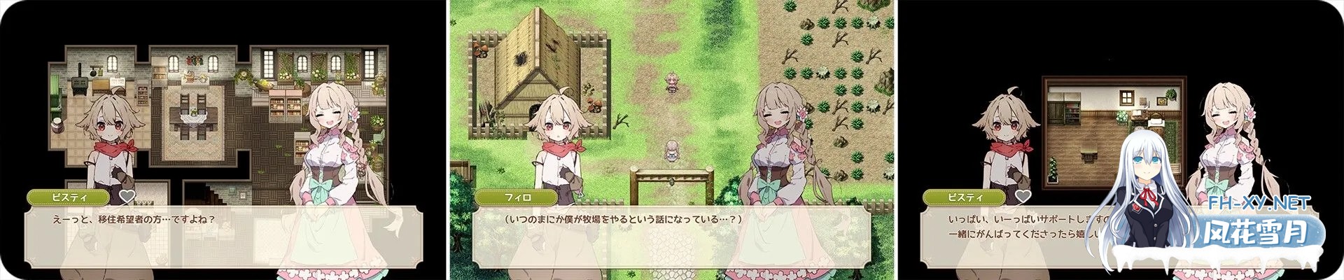 [日系RPG精品/汉化/动态]森林物语～小小城镇的牧场生活～ フォレスティア～ちいさな町の牧場ライフ～ Ver1.06 Mtool汉化版[1.35G]-4.jpg