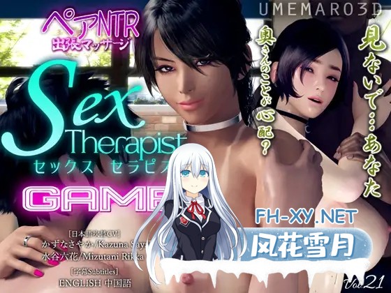 [3D互动/中文/全动态][梅麻吕新作] 杏治疗师 GAME版セックスセラピスト GAME版 DL官方中文[3.5G/全CV/新作]-2.jpg