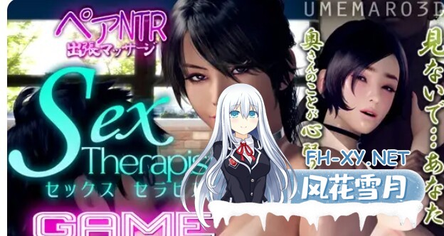 [3D互动/中文/全动态][梅麻吕新作] 杏治疗师 GAME版セックスセラピスト GAME版 DL官方中文[3.5G/全CV/新作]-1.jpg