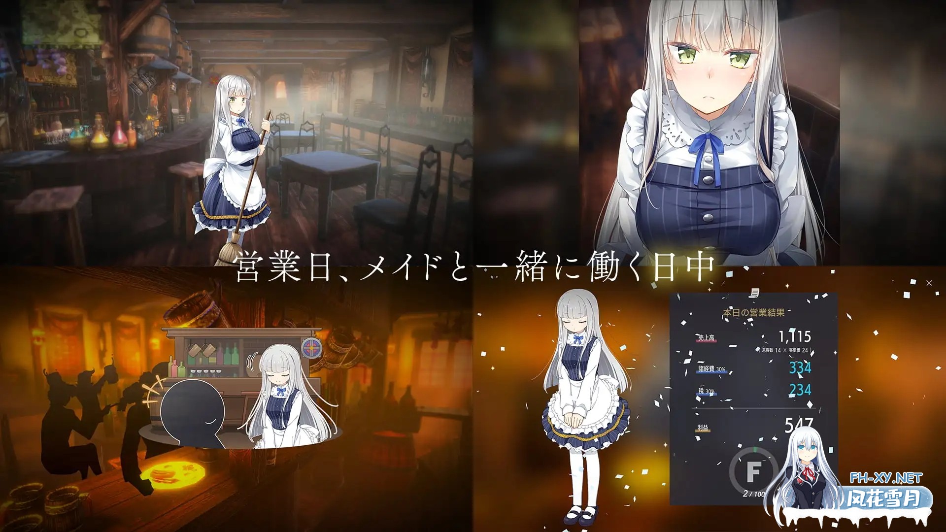 [SLG/官中]堕落/崭新世界 Fallen/Brand New World V1.0.2a 官方中文版[PC/1.1G]-1.jpg