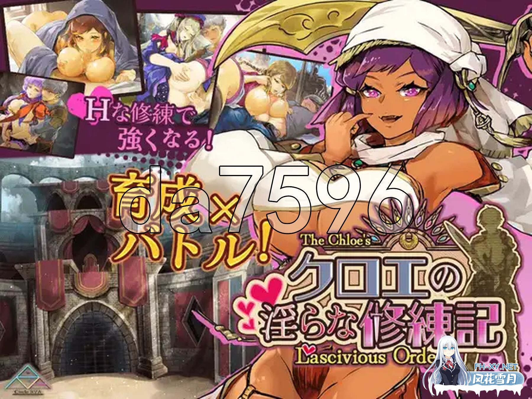[日式RPG/新作] 克洛伊的淫乱修行记 クロエの淫らな修練記 AI汉化版 [1.50G/百度]-2.jpg