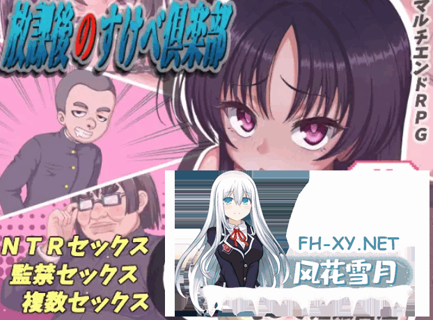 [RPG/NTR/AI1汉化] 放课后的俱乐部 Ver1.4 [2.09G]-1.png