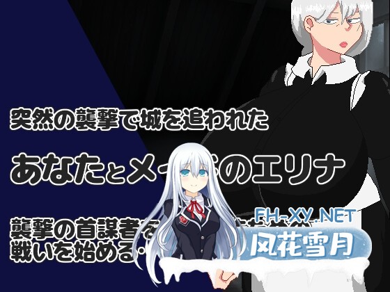 [RPG/汉化]NTR RPG 能干女仆不会背叛/NTR RPG 有能メイドは裏切らない Ver1.02 AI汉化版[PC/1G]-2.jpg