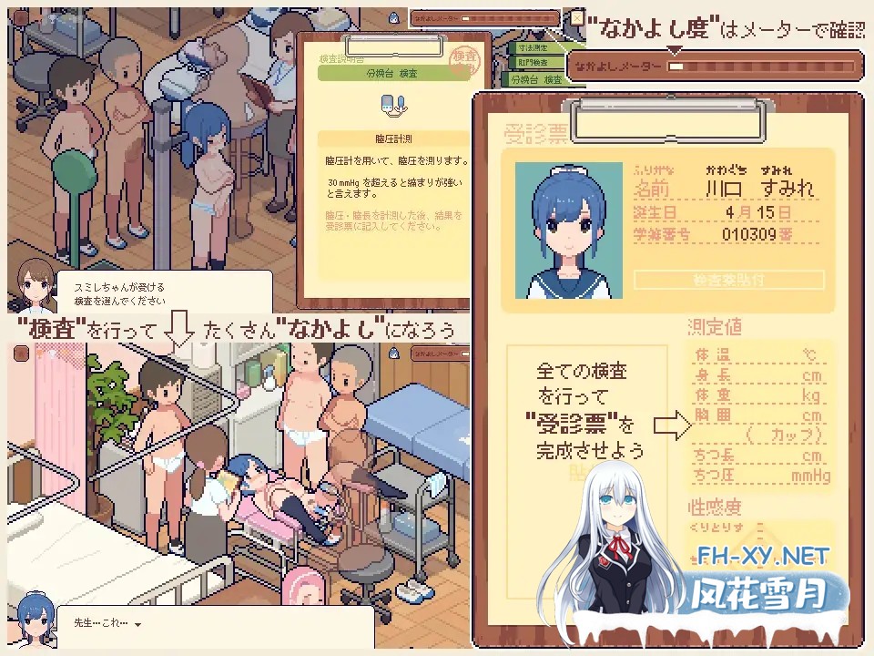 [日式SLG/新作] 身体测量师的工作 身体測定士のおしごと v1.0.1  [600M]-2.jpg