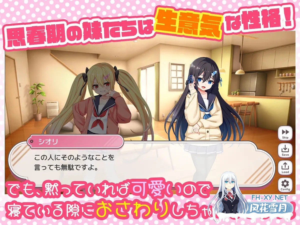 [SLG/机翻/触摸/雌小鬼/NTR/睡奸/肛交][RJ01280194/sweetspot社团]咿呀～要被玩坏掉了啦 呼哧呼哧 咿呀～/ざぁ～こなしまいとすやすやえっちっち[PC/1.80...-3.jpg