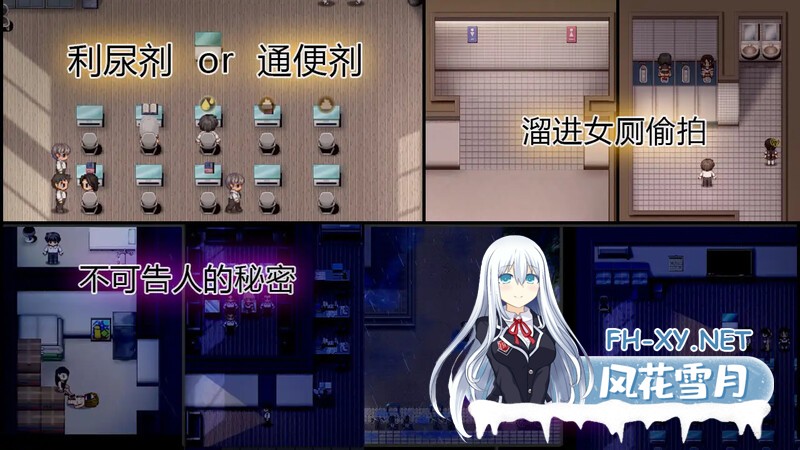 [探索RPG/动态/官中]PEEPING ACADEMY 盗撮学園 V1.04 DL官方中文版+存档+攻略[PC/700M]-6.jpg