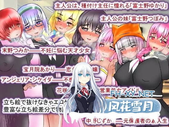 [SLG/PC+安卓] 圣孕妇学园·新学期—孕便器入学 聖マタニティ学園・新学期――孕み便器入学 AI汉化版[2.5G]-8.jpg