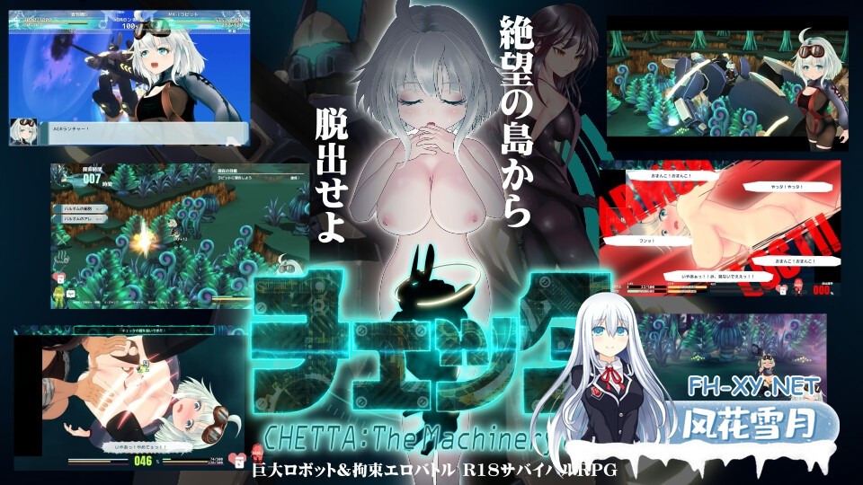 [RPG/官中]机械少女塞塔/チェッタ:The Machinery Girl Ver0.21.0 官方中文demo版[PC/1.8G]-2.jpg