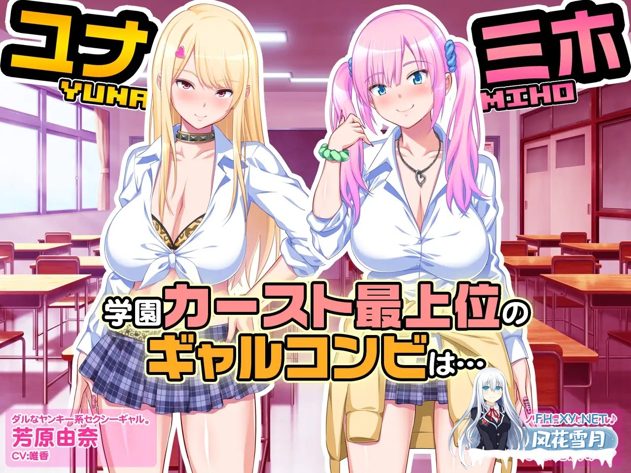 [日式ADV/AI汉化/拔作] 变态宅男和女孩们 パコエロ!～キモオタな僕と押し売りギャルズ～ AI汉化版 [1.1G/全CV]-2.jpg