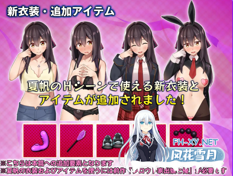 PC[同居调教养成SLG动态]外行离家少女与我 Sweet Daysver1.0 AI汉化版+外行离家少女与我 多语言版[2.6G]百度/迅雷/夸克/UC-1.png