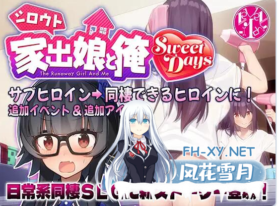 PC[同居调教养成SLG动态]外行离家少女与我 Sweet Daysver1.0 AI汉化版+外行离家少女与我 多语言版[2.6G]百度/迅雷/夸克/UC-4.png