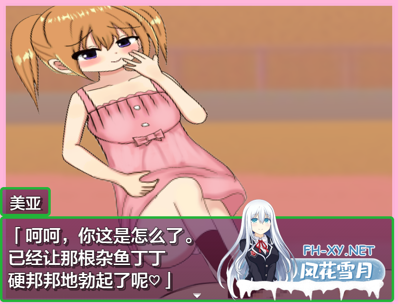 PC+安卓[乱伦拔作RPG汉化]变态大叔的暑假～回到过去任意妄为夏休み～過去に戻ってヤリ放題～内嵌汉化版+作弊码全CG解锁[1.1G]-1.png